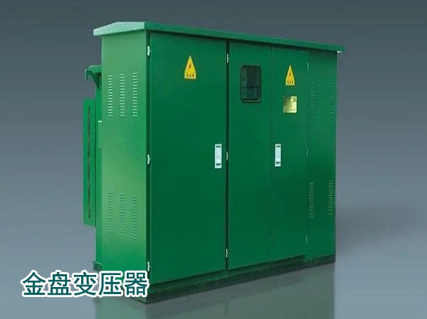 ZGS□-12/0.4(F.R）預(yù)裝式箱式變電站（美式）